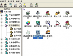 印刷軟件ERP哪個最好？價格便宜