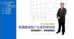 客戶管理免費(fèi)軟件，急求！?。?>
            </a>
        </div>
        <h4 class=