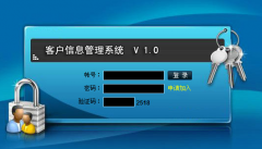 客戶信息管理軟件價格多少？