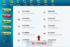 最好用的客戶管理軟件？