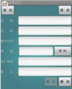 客戶管理軟件系統(tǒng)是什么??？