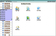 求一款免費(fèi)或者破解版的客戶管理軟件？