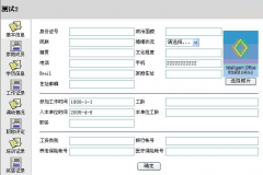 免費(fèi)oa辦公系統(tǒng)有什么功能？