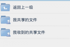 安卓平臺有哪些比較好用的辦公軟件？