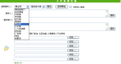 關(guān)于無紙化辦公？
