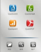 比較一下，泛普和金山的辦公軟件，哪個(gè)好用？