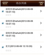 移動(dòng)OA系統(tǒng)是什么？求推薦??！