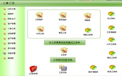 人事管理軟件，哪個(gè)比較好用？