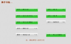 免費的會員管理軟件能用嗎？
