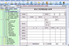 道路橋梁工程施工管理教學軟件