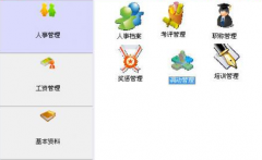 請問大家有好的、可靠的工資軟件可以推薦給我嗎？