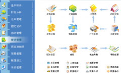 有沒(méi)有免費(fèi)下載的算工資軟件，最好是長(zhǎng)期免費(fèi)用的軟件？