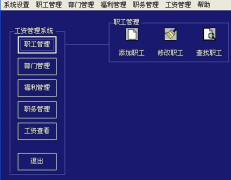 工資管理系統(tǒng)設(shè)計(jì)哪兒有需求說(shuō)明書(shū)？