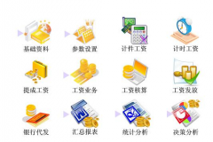 事業(yè)單位人事工資管理軟件哪家的比較好？