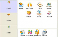 公司準(zhǔn)備上一款人事工資管理軟件,國內(nèi)那一款性價比最高？