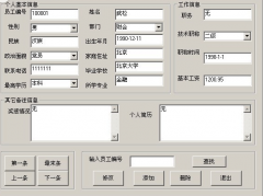 工資軟件哪個好？