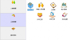 工程部和生產(chǎn)部的工資？誰知道如何計算？