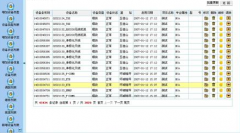 簡述固定資產(chǎn)管理系統(tǒng)日常業(yè)務處理內(nèi)容