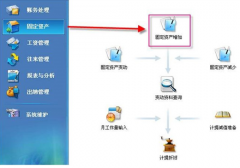 如何選擇條碼固定資產(chǎn)管理系統(tǒng),推薦下！