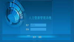 求1款免費的人事檔案管理軟件，單機版！