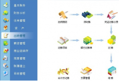 常用財(cái)務(wù)軟件有哪些？