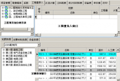 求市面上最好用的預算控制管理軟件？