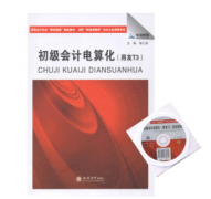 用友T3會(huì)計(jì)電算化安裝問(wèn)題？