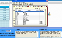 會(huì)計(jì)電算化用友T3顯示系統(tǒng)初始化有錯(cuò)誤怎么辦？