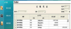 e會計財務(wù)軟件,有誰可以發(fā)給我??？？謝謝