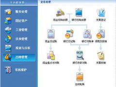 e會計免費財務軟件忘了認證怎么辦？謝謝！