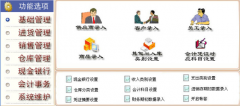 小公司用什么財務(wù)軟件？