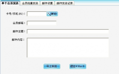會(huì)員管理軟件，哪種比較實(shí)在優(yōu)惠？我店里想搞一套
