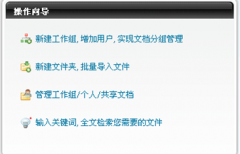 什么是企業(yè)文件管理系統(tǒng)？