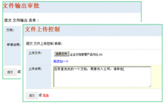 如何更好地正確地使用文檔管理系統(tǒng)？