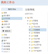 麻煩介紹一個企業(yè)文件管理系統(tǒng)！