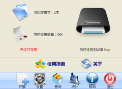 普通發(fā)票管理系統(tǒng)哪些數(shù)據(jù)要保存嗎，怎么保存？