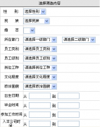 人員管理軟件需要實(shí)現(xiàn)哪些功能？