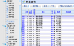 在人員管理軟件能隨時(shí)查閱，誰有辦法??？