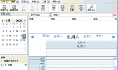 日程管理的重要性有哪些？
