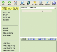 有沒有免費的？每年都會在特定時間提醒？