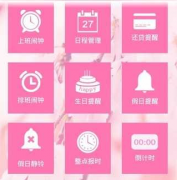 現在電子版專門管理日程的軟件，什么最好用？