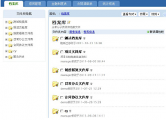 檔案管理軟件是什么？