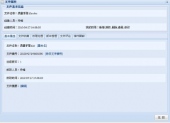 企業(yè)文檔管理系統(tǒng)哪家好？