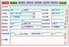 企業(yè)使用功能軟件到底有什么好處呢？比如辦公室管理軟件系統(tǒng)，文檔管理系統(tǒng)等等。