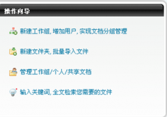 哪里有好的局域網(wǎng)共享管理軟件？
