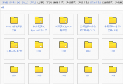 有沒有免費的電子文檔文件管理軟件？