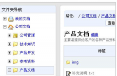 企業(yè)文檔管理、存檔的軟件哪個最好用？