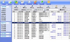 進(jìn)銷存軟件下載的破解版可以用嗎？
