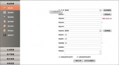 用vf6.0做一個(gè)商品管理系統(tǒng)怎么做？