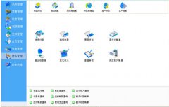 制作一個小型商品管理系統(tǒng) 系統(tǒng)概述 本系統(tǒng)是一個對普通商品信息進行錄入、增加、刪除、修改和查詢的
